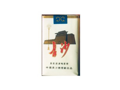 软长沙香烟价格表（多少钱一包）
